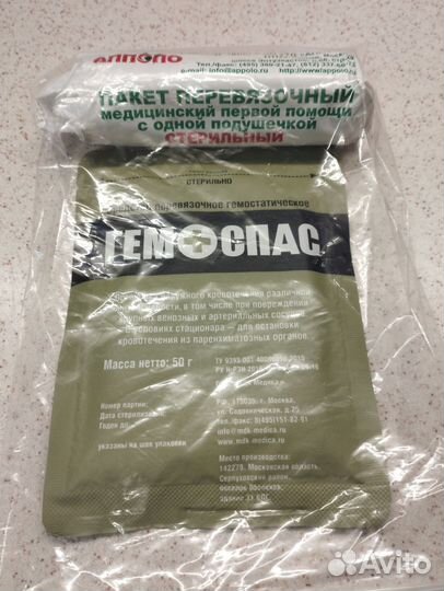 Гемоспас М 2023 года 50 грамм и Гемоспас