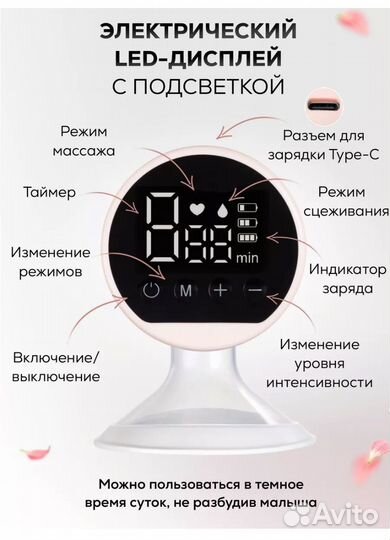 Молокоотсос электрический беспроводной