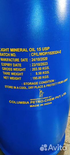 Масло для швейного оборудования