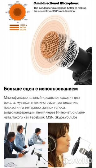 Конденсаторный USB микрофон Lefon