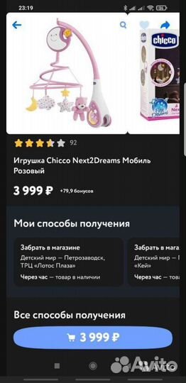 Кроватка, борта, балдахин, мобиль, постельное