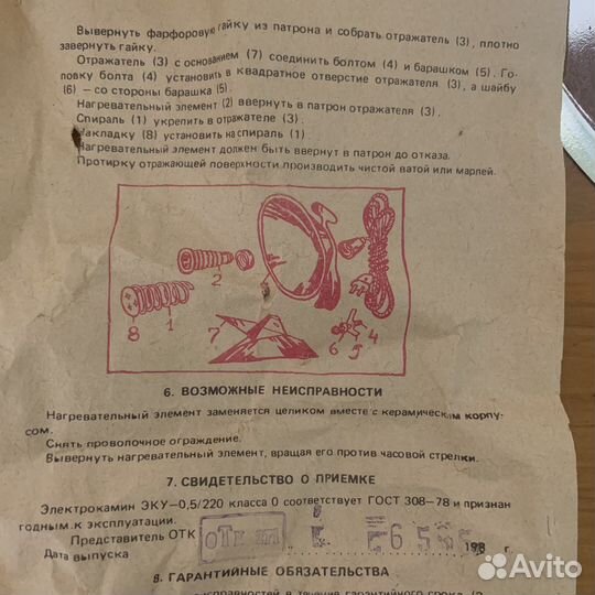 Электрокамин СССР 1985 года