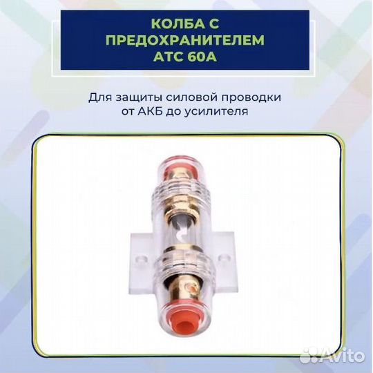 Набор Кабелей для сабвуферов и усилителей