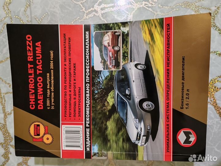 Книги по эксплуатации и ремонту автомобилей