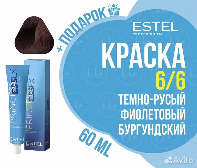 Estel 6/6 princess essex темно-русый фиолетовый