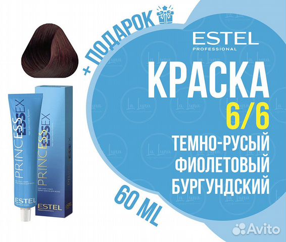 Estel 6/6 princess essex темно-русый фиолетовый