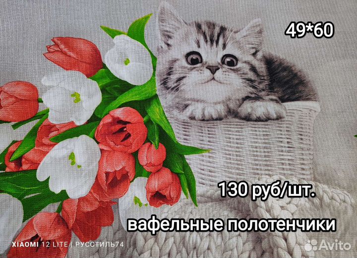 Полотенце кухонное