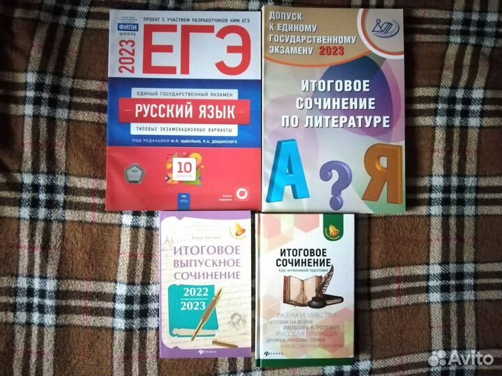 Русский язык 10-11 класс, ЕГЭ