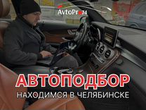 Автоподбор в Челябинске / Диагностика / Эндоскопия