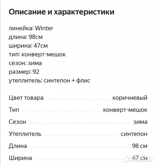 Конверт мешок в коляску
