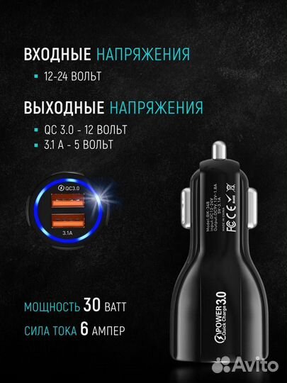 Usb зарядка в автомобили
