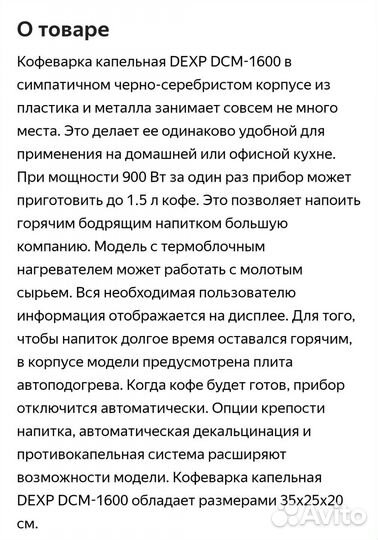 Капельная кофеварка dexp DCM-1600, серебристый