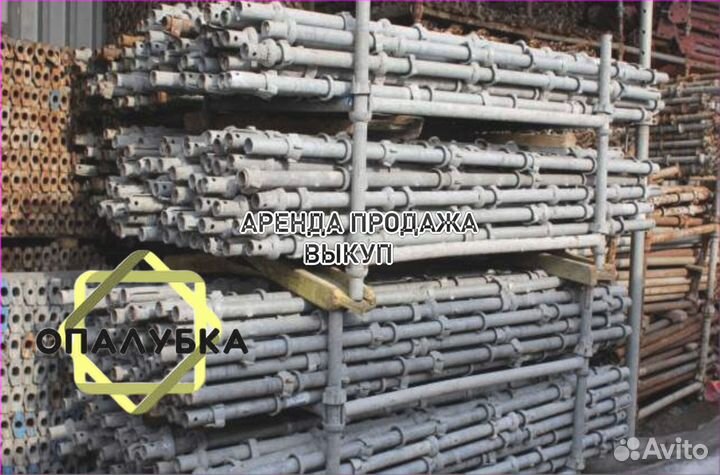 Стойка телескопическая б/у