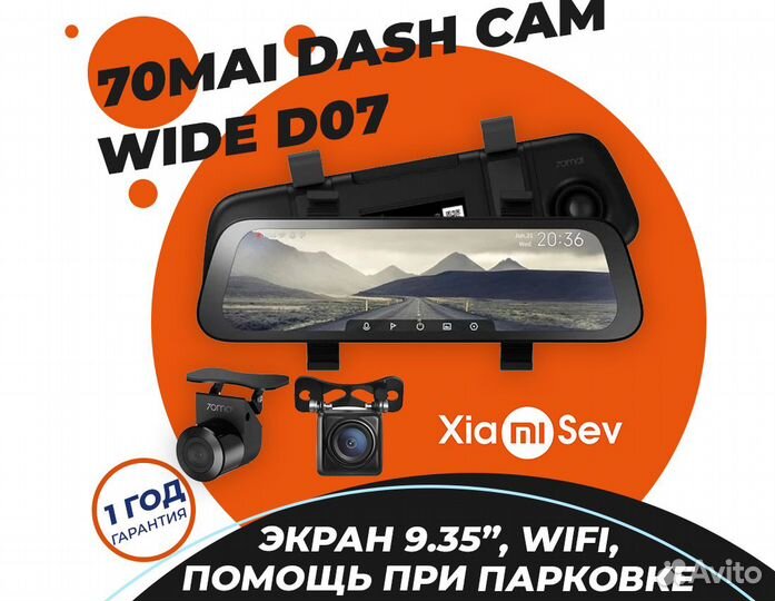 Видеорегистратор Xiaomi 70mai Dash Cam Wide D07