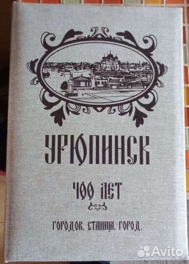 Книга подарочное издание