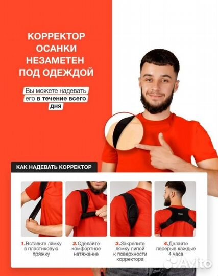 Корректор осанки новый
