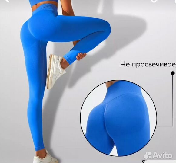 Лосины push up леггинсы спортивные 44 р