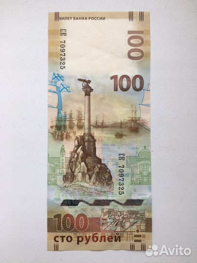 Банкнота Крым