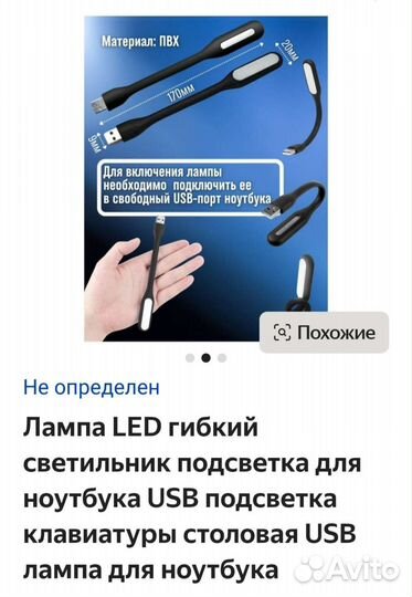 Мини лампа USB
