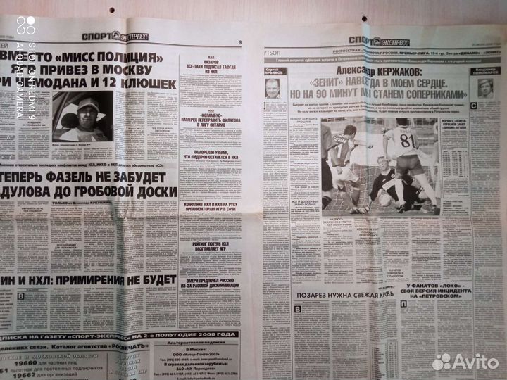 Спорт-Экспресс. 2007-2009г