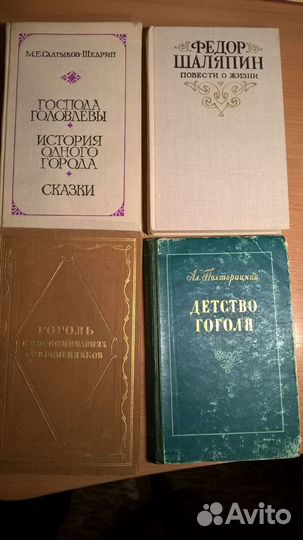 Классическая литература