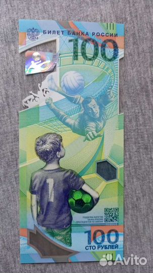 Купюры 100 р, чм 2018 золотые номера 33/12