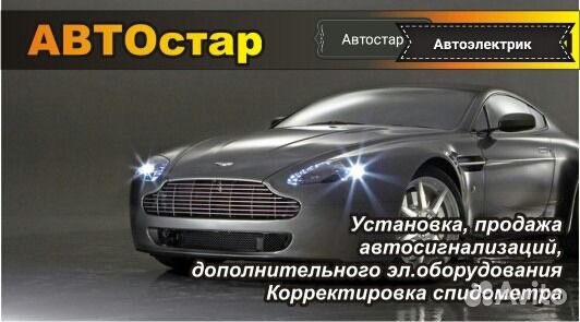 Автосигнализация