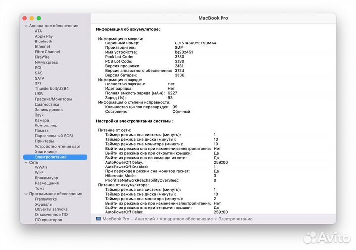 Macbook Pro 13 2015 16/256
