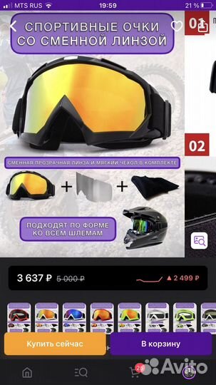 Шлем кроссовый