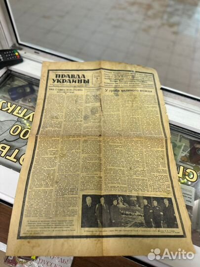 Газета украинская правда