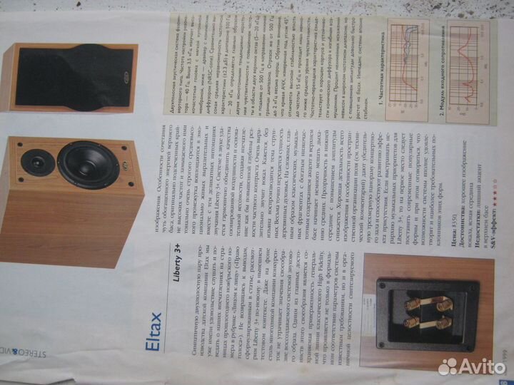 Колонка eltax liberty 3