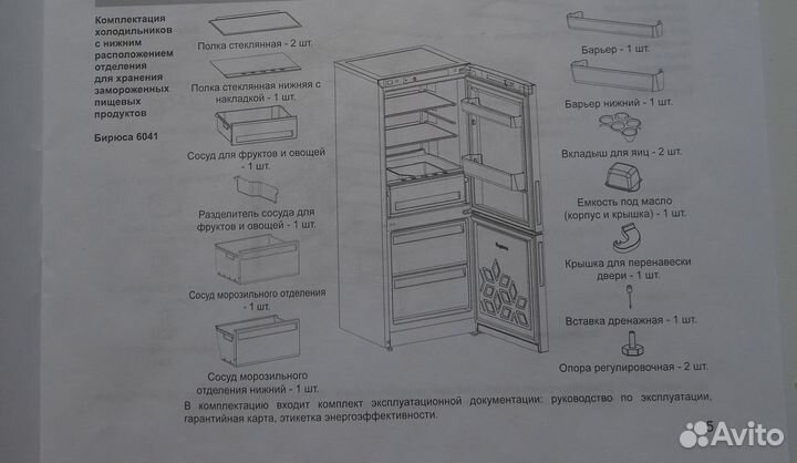 Холодильник бу