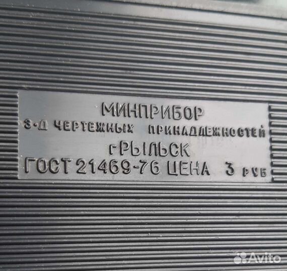 Набор чертежный, готовальня, производство СССР