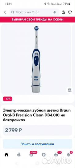 Зубная щетка oral b