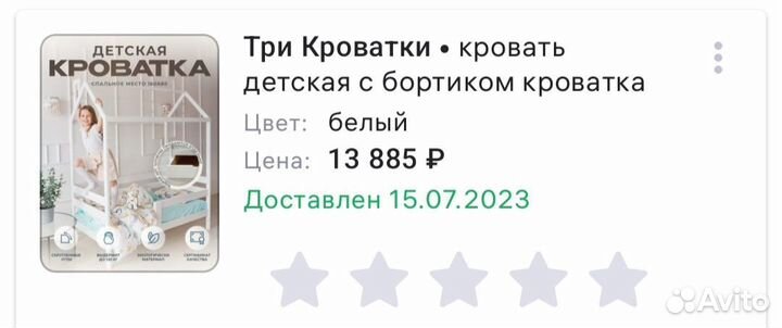 Детская кровать