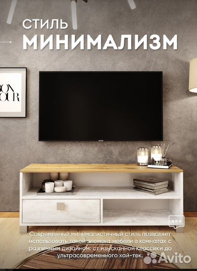 Тумба под телевизор