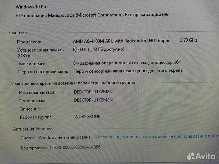 Ноутбук Lenovo IdeaPad Z585 (14)