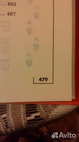 Учебник, путеводитель по компьютеру