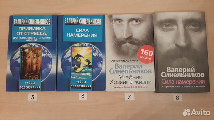 Книги. Разум Интеллект Подсознание Живите с умом