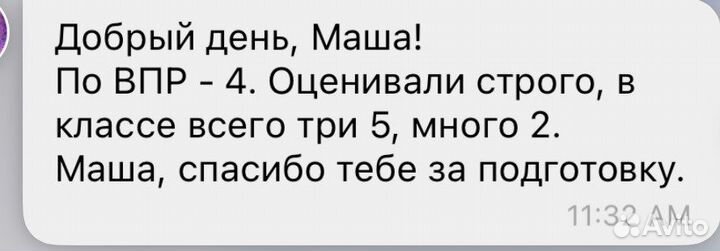 Репетитор по английскому языку