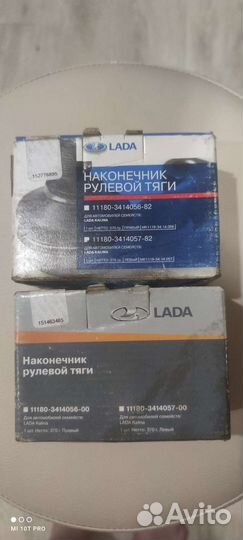 Наконечник рулевой тяги лада калина