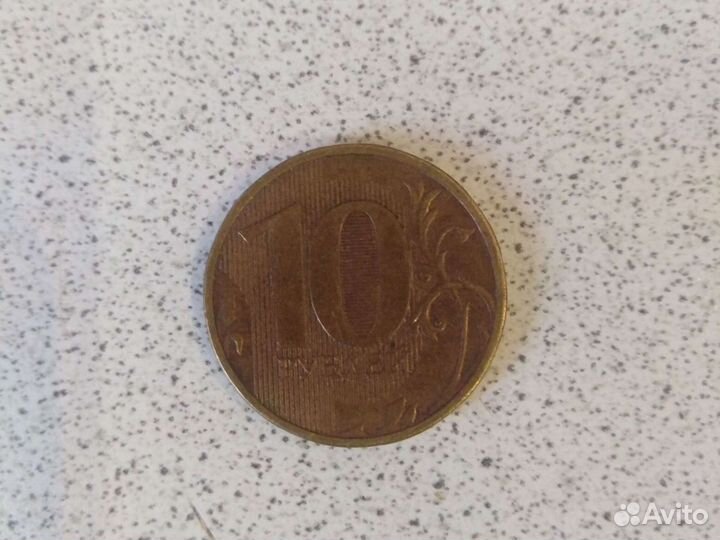 10рублей непрочекан