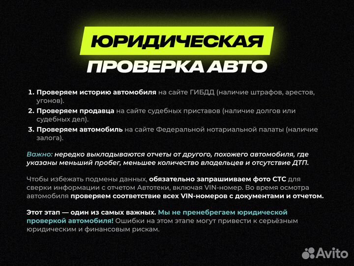 Автоподбор / авто эксперт с опытом