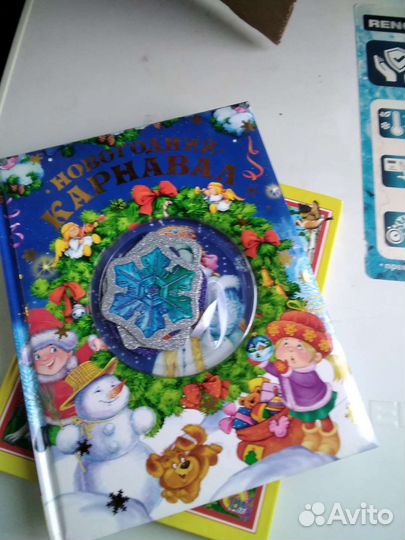 Книга сюрприз