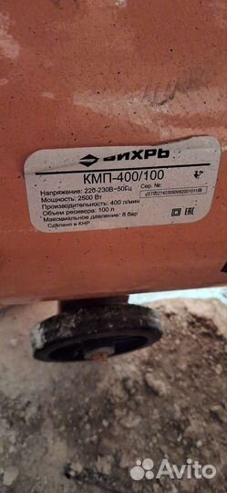 Аренда компрессора