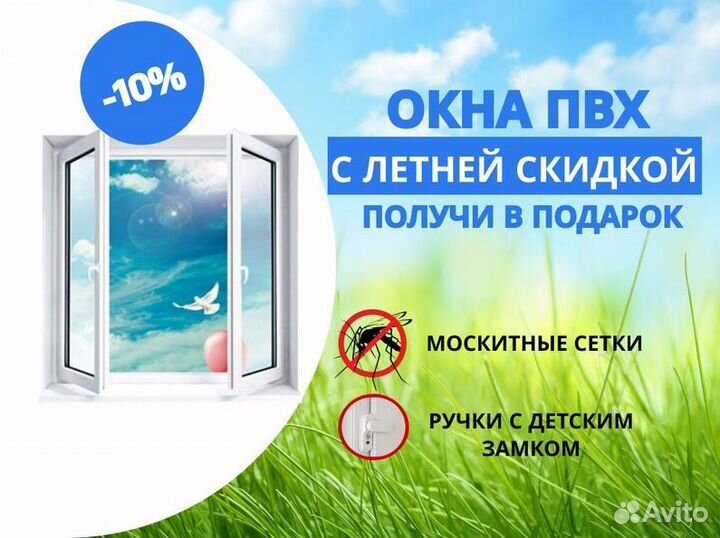 Окна пвх под ключ