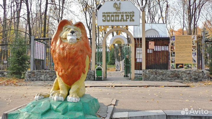 Путешествие Пенза - зоопарк, акеонариум, обзорка