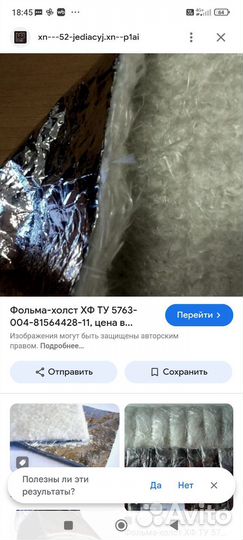 Утеплитель стекловолокно