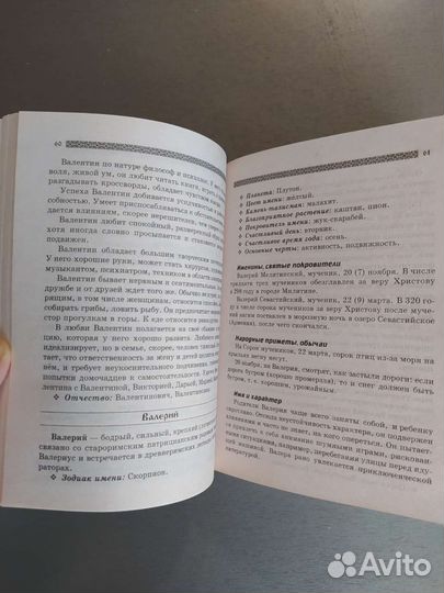 Книга Наш малыш и Книга детских имён. 2в1