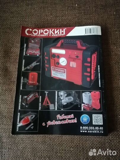 Руководство по эксплуатации focus